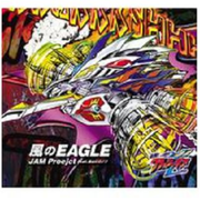 风のEAGLE