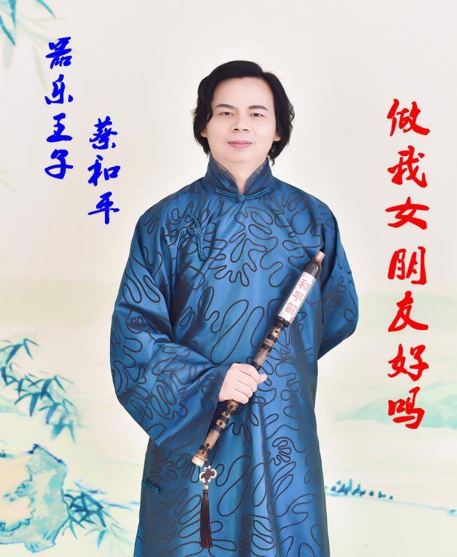 做我女朋友好吗