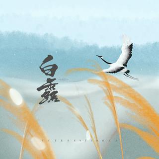 音阙诗听的二十四节气