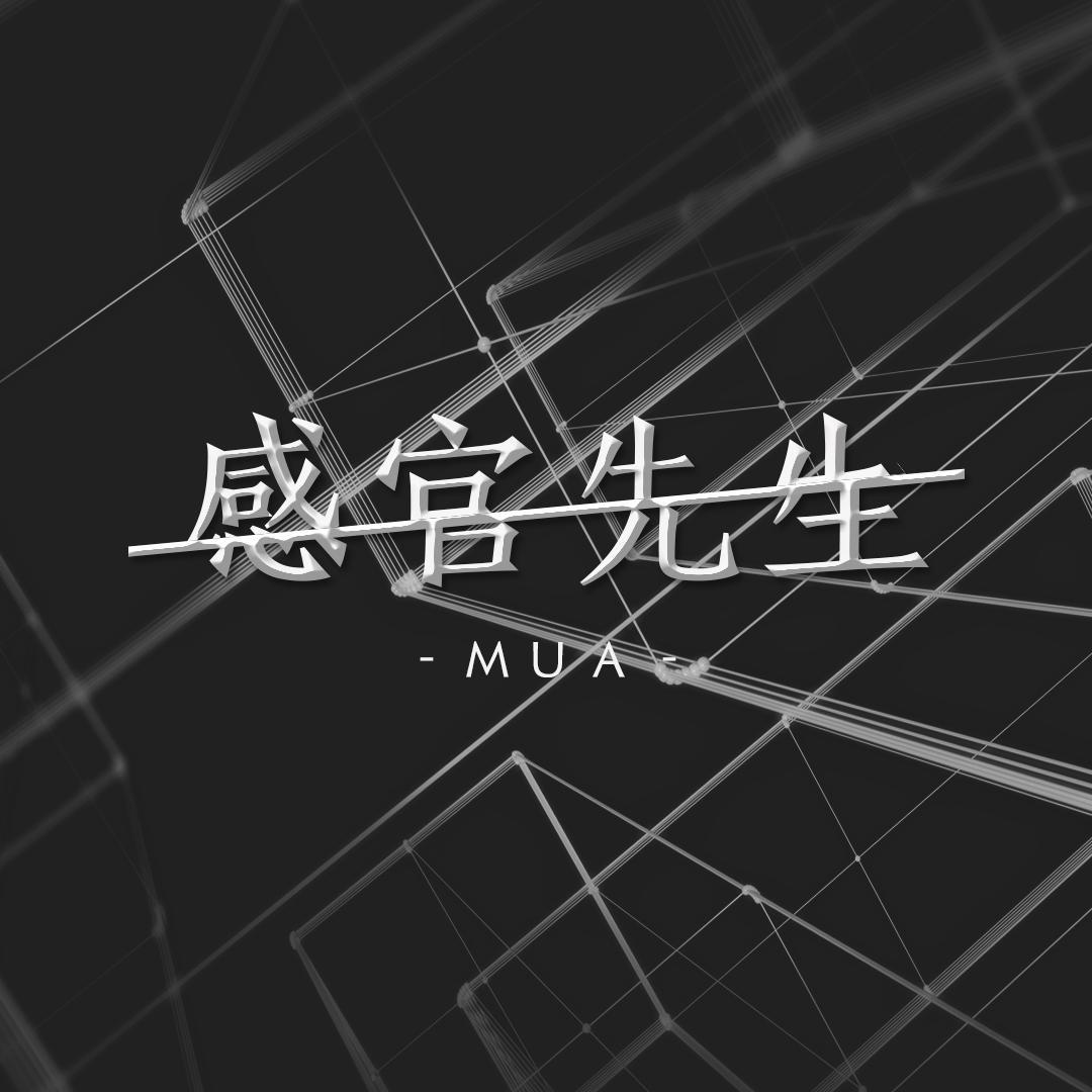感官先生