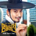 명불허전 OST Part.1