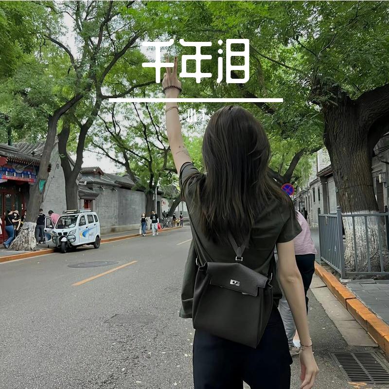 千年泪