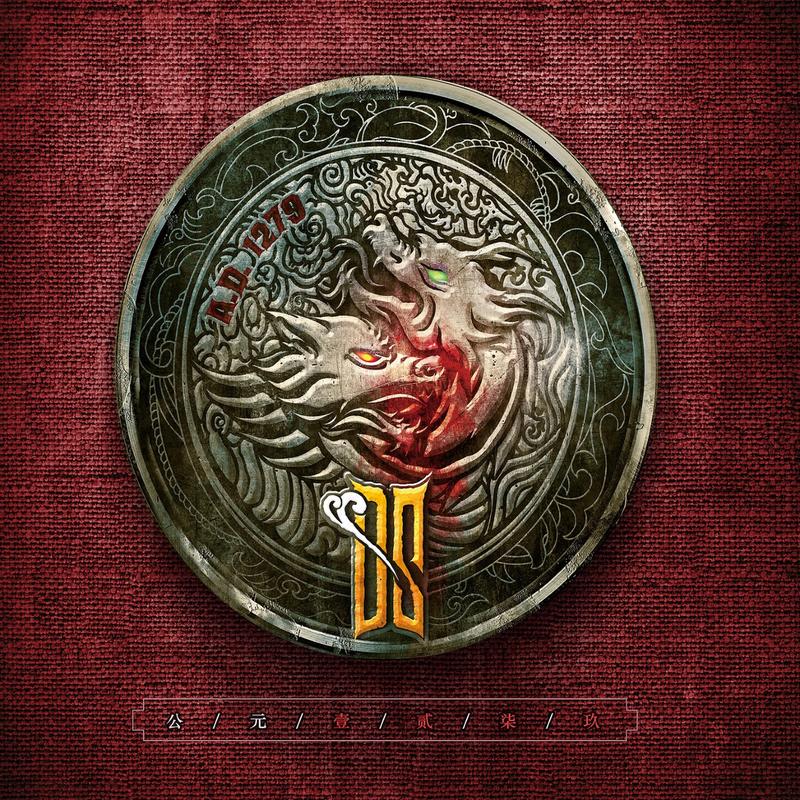 神兵 Warriors of Heaven's Descend