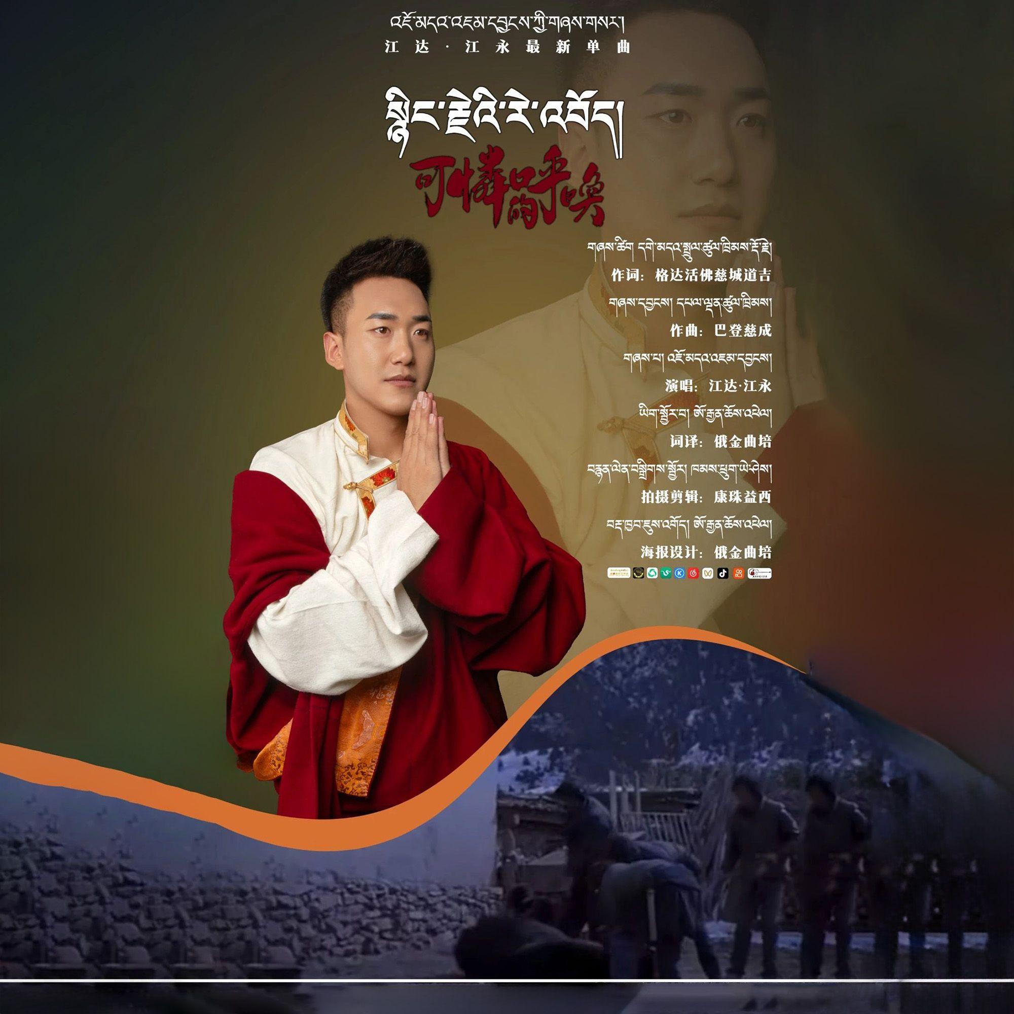 可怜的呼唤