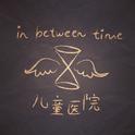 In Between Time专辑