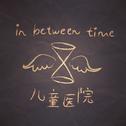 In Between Time专辑