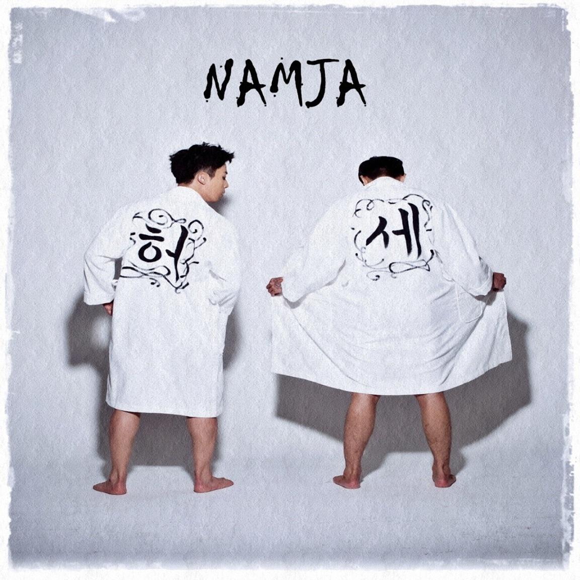 Namja
