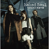 Naked Soul  SD高达G世纪