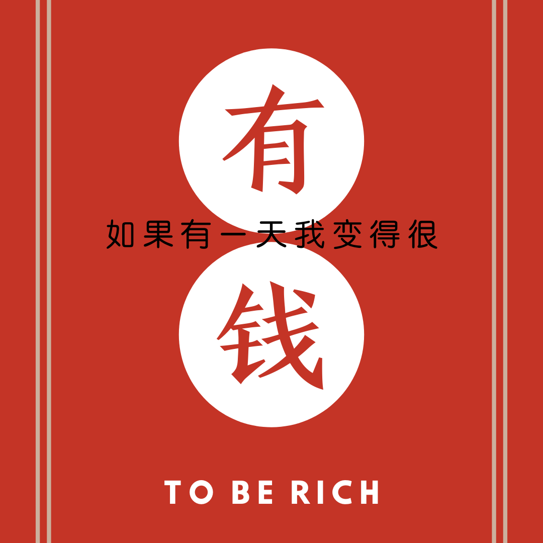 钞能力
