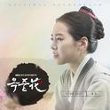 옥중화 OST Part.2专辑