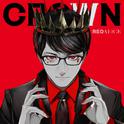 CROWN专辑