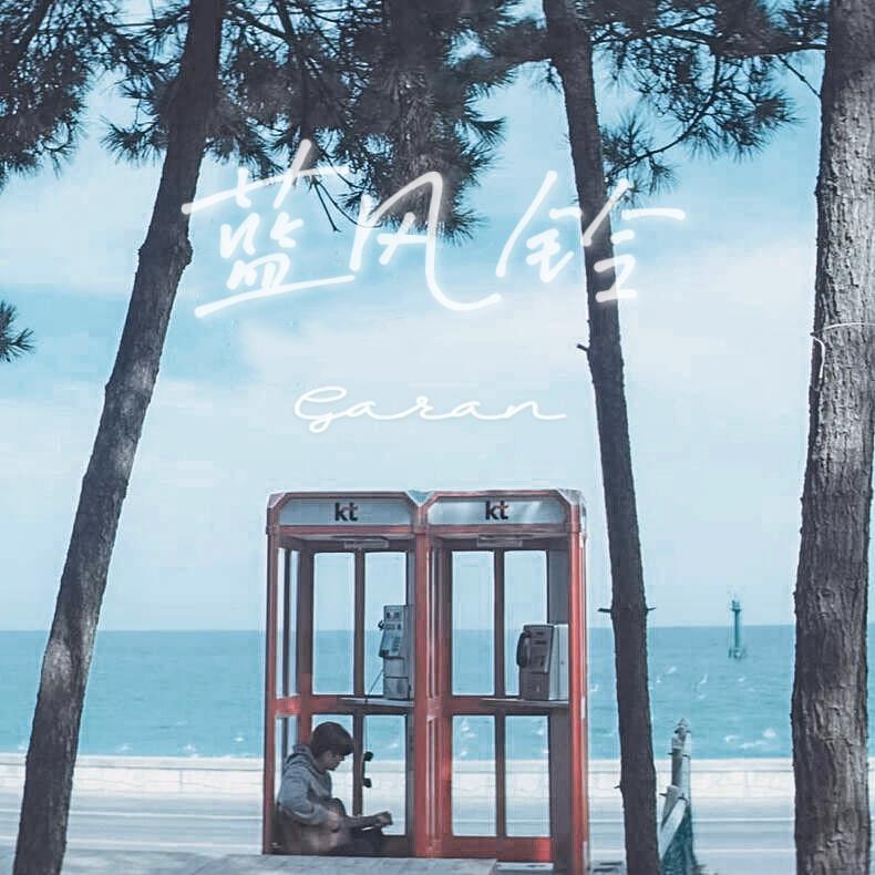 蓝风铃（Wild Bluebell）