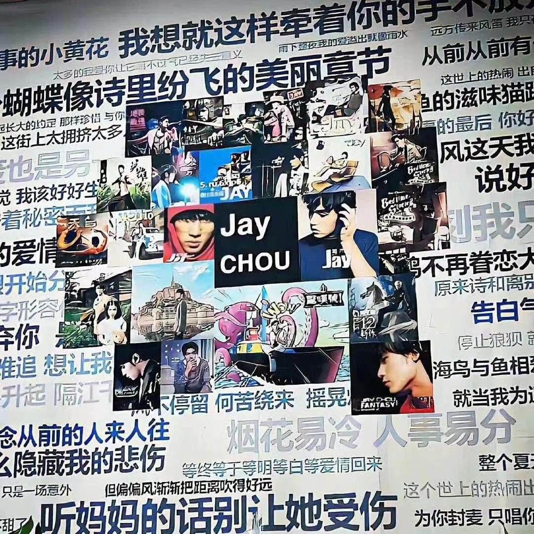 如果的事（DJ文remix）