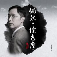 练大脑 解烦恼（爱拼才会赢调）