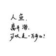 海谣（Acoustic）