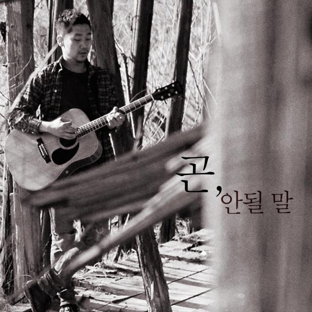 안될 말