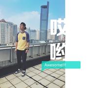 哎哟