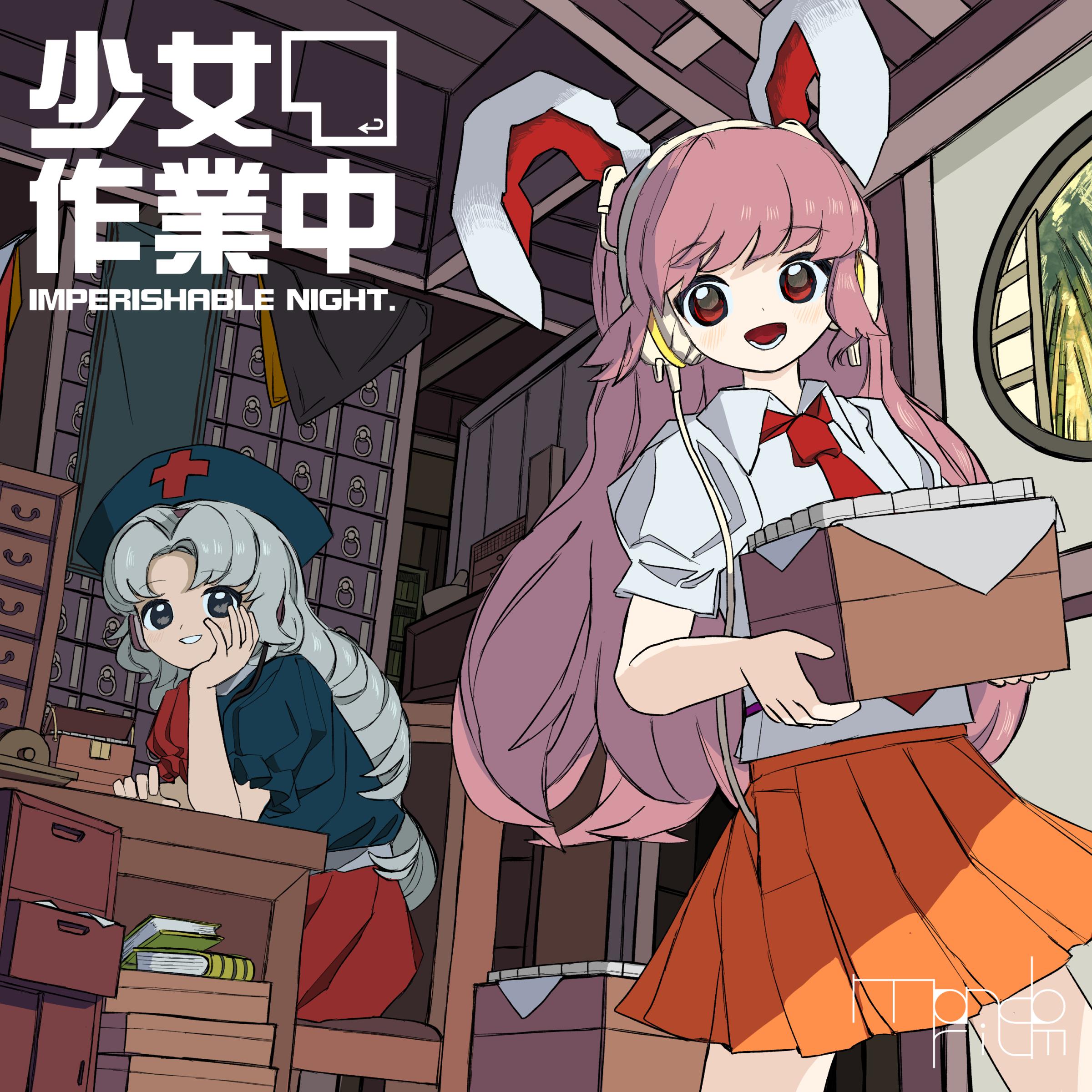 永遠の時を、貴方と共に。