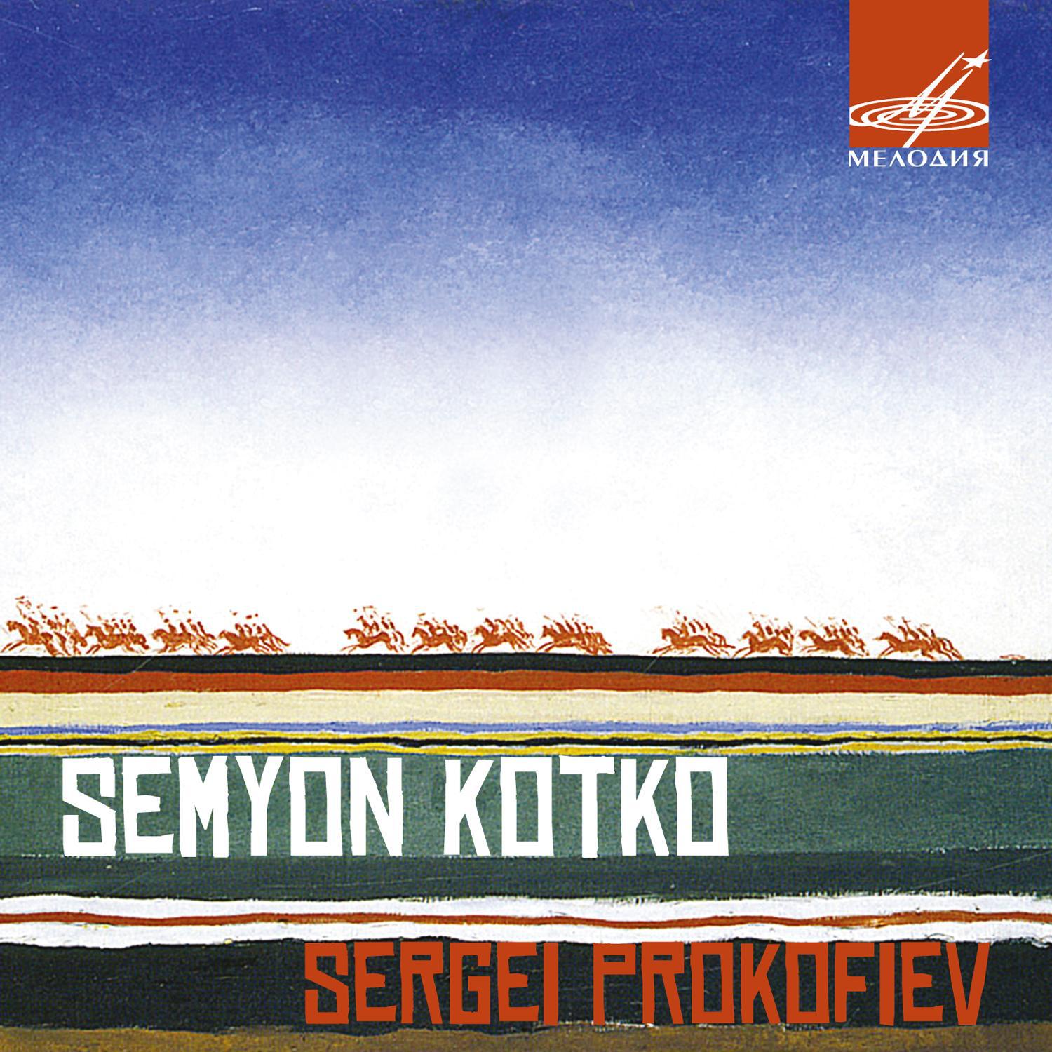 Mikhail Kiselyov - Semyon Kotko, Op. 81, Act II, Scene 6: 