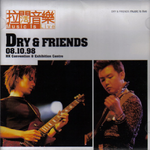 Dry & Friends 拉阔音乐会专辑