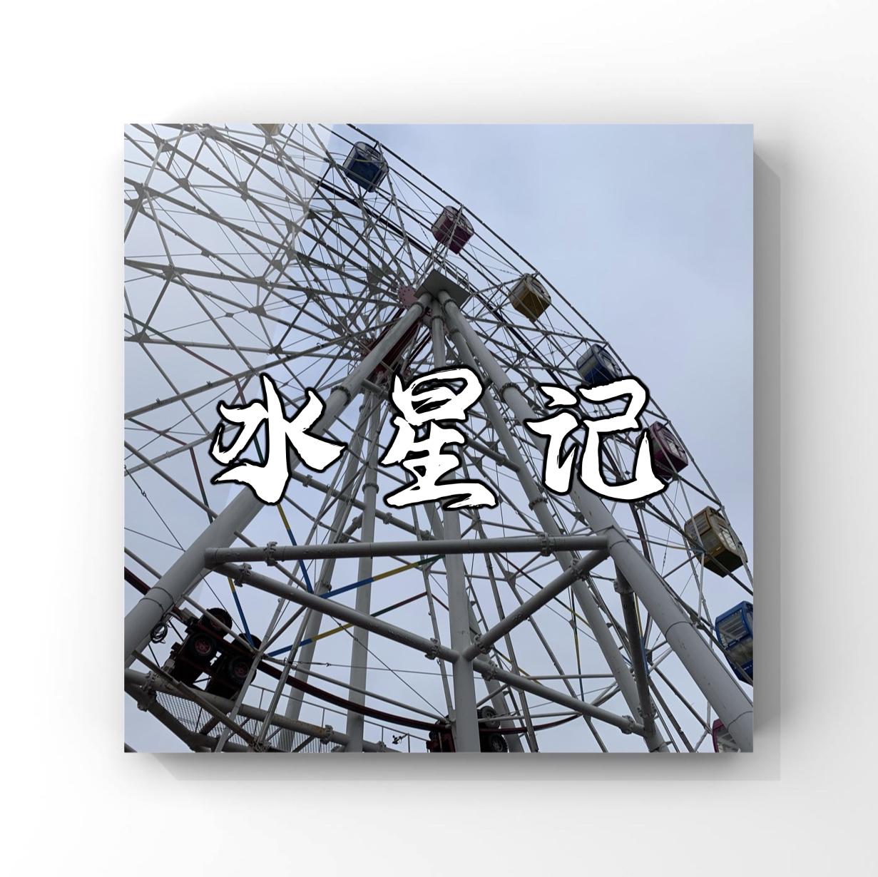 2022年度emo歌单