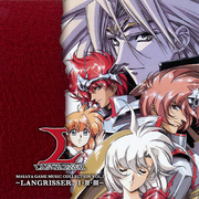 LANGRISSER I-II-III~MASAYA GAME MUSIC COLLECTION VOL.1