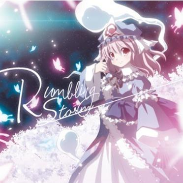 空の果てと梦の都