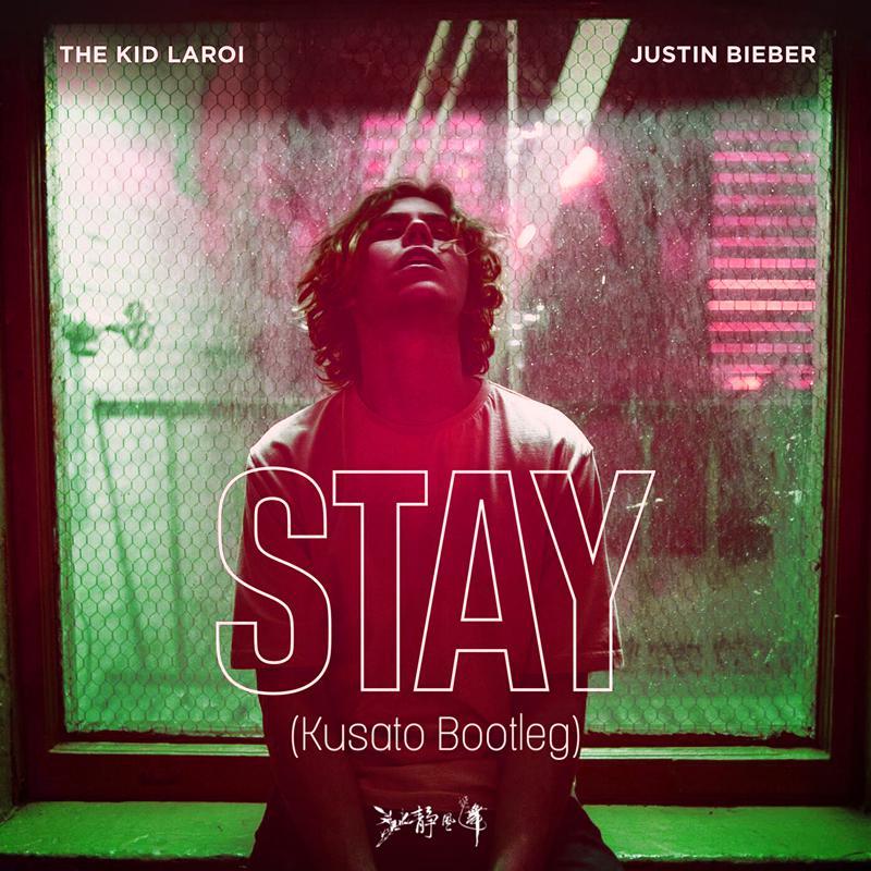 STAY(静风舞Bootleg）