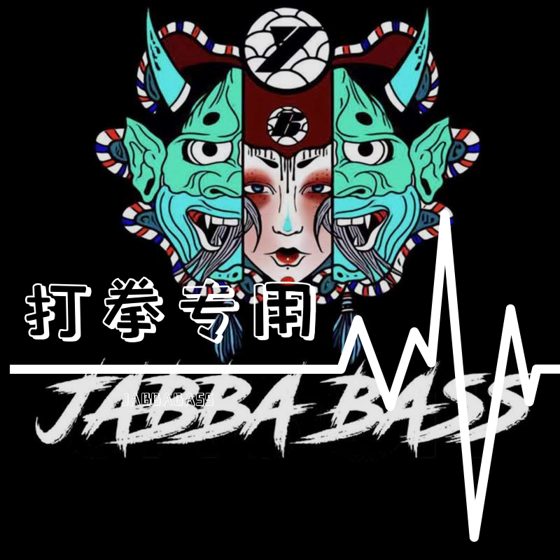 Capcom Sound Team-(DJ.JABBA_BASS Bootleg)-PSYCHO（JABBABASS郭诚 remix）