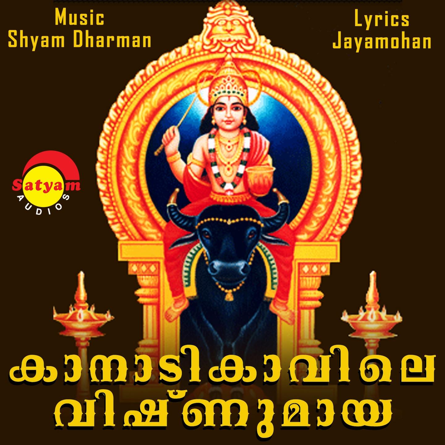 Kanadikavile Vishnumaya