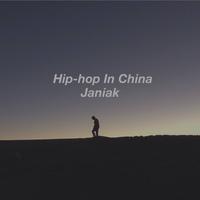 嘻哈在中国  伴奏