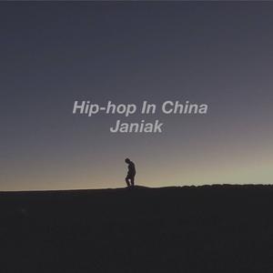 嘻哈在中国  伴奏 （降8半音）