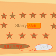 starry(纪念集）一专辑
