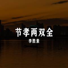 西施5