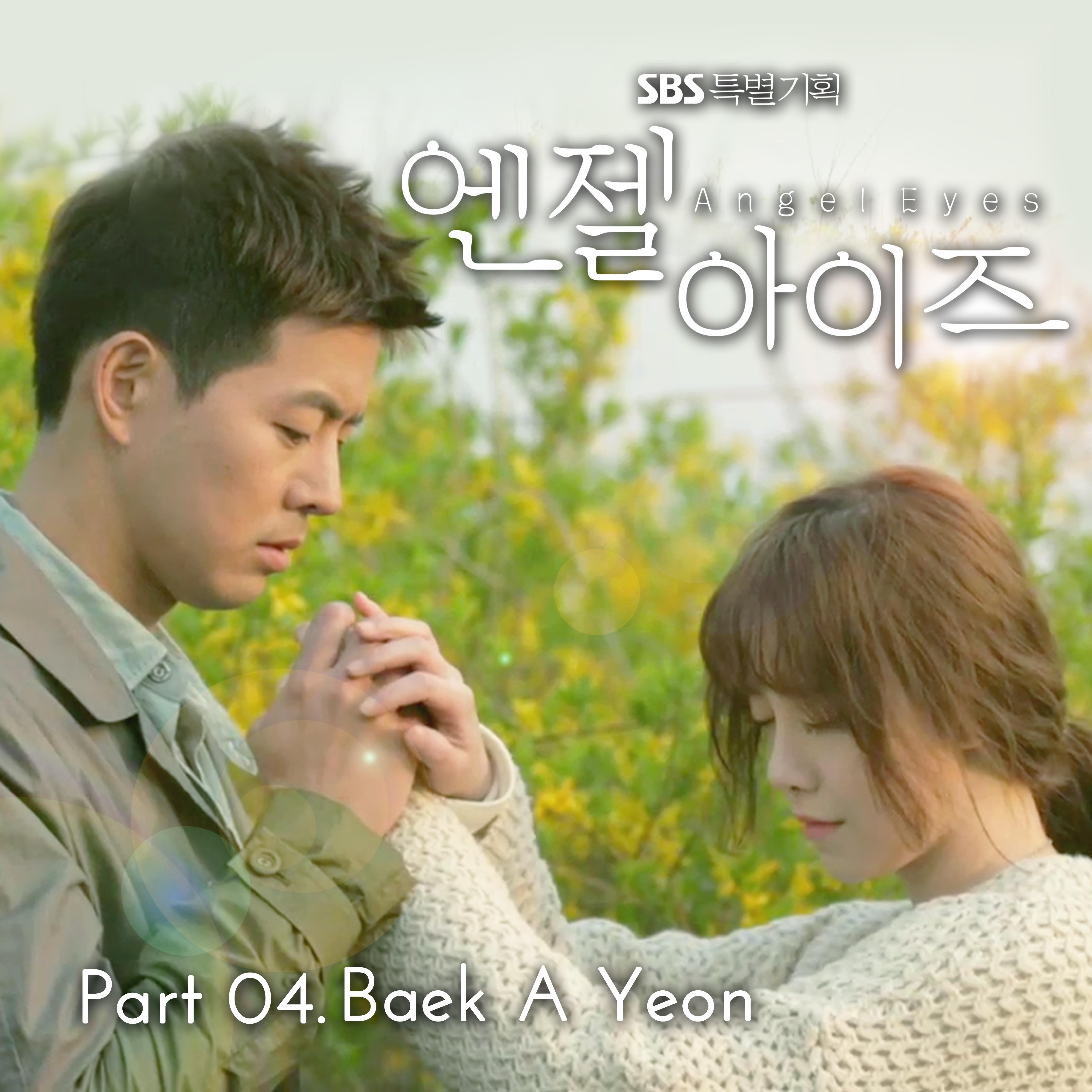엔젤아이즈 OST Part.4