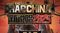新说唱2025 第五期专辑
