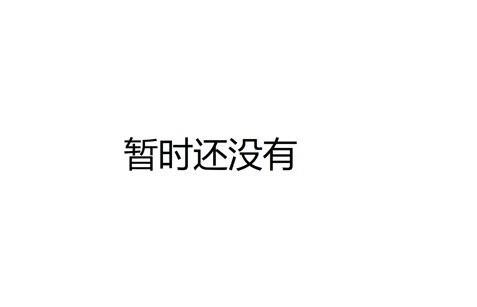 冷到想不出名字专辑