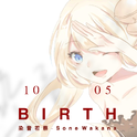 BIRTH专辑