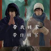 《 心有林悸：长白山下，带你回家 》