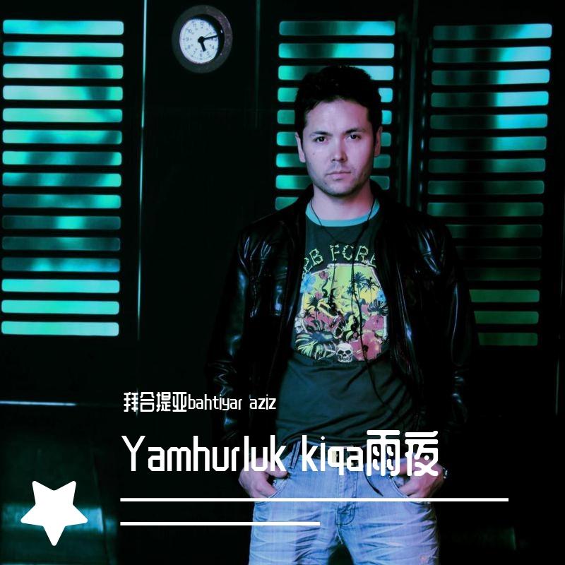 Yamhurluk kiqa雨夜