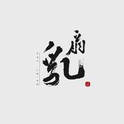 我家在云南
