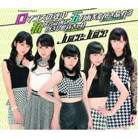 五月雨美女がさ乱れる合 （JUICE=JUICE原版伴奏）