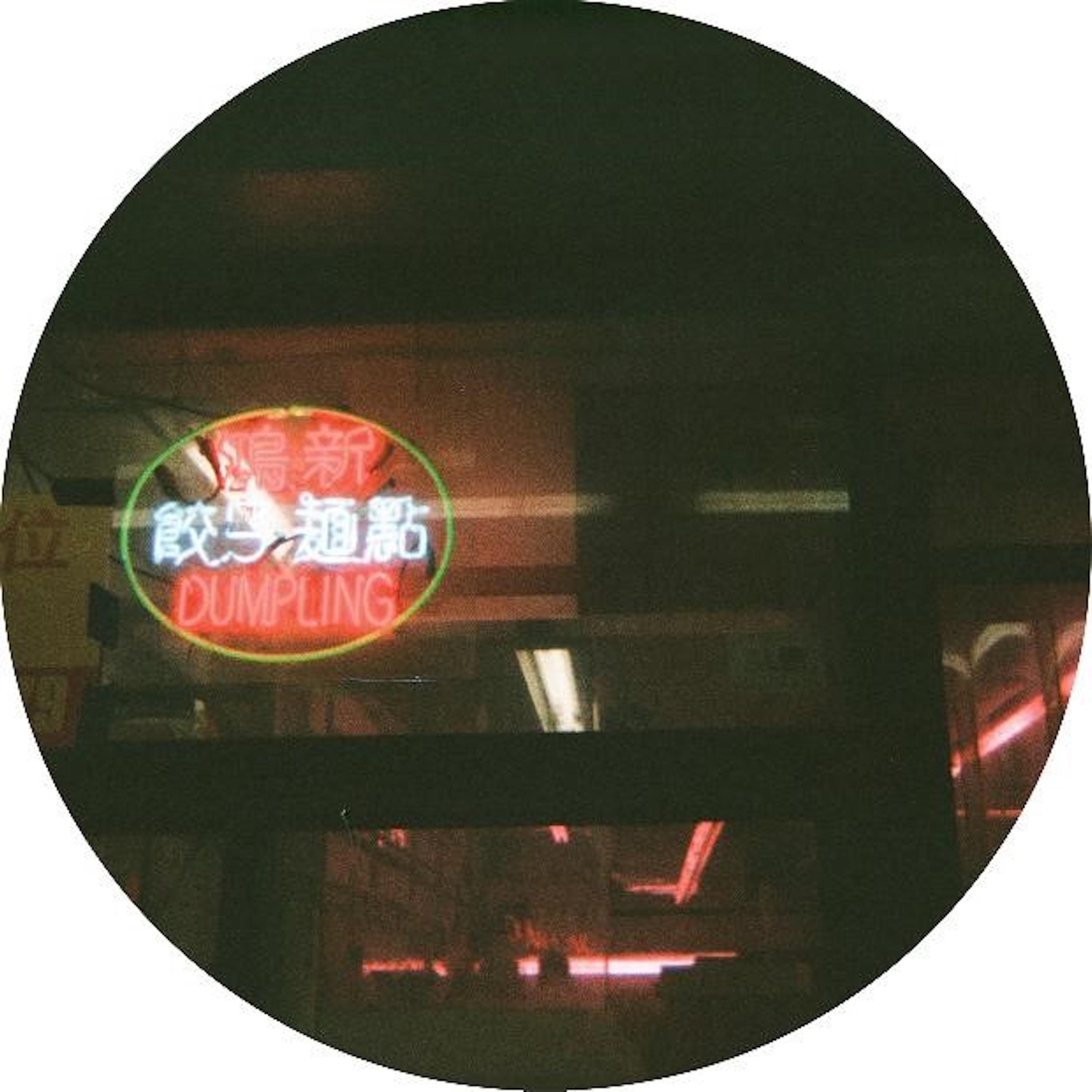 Spine EP