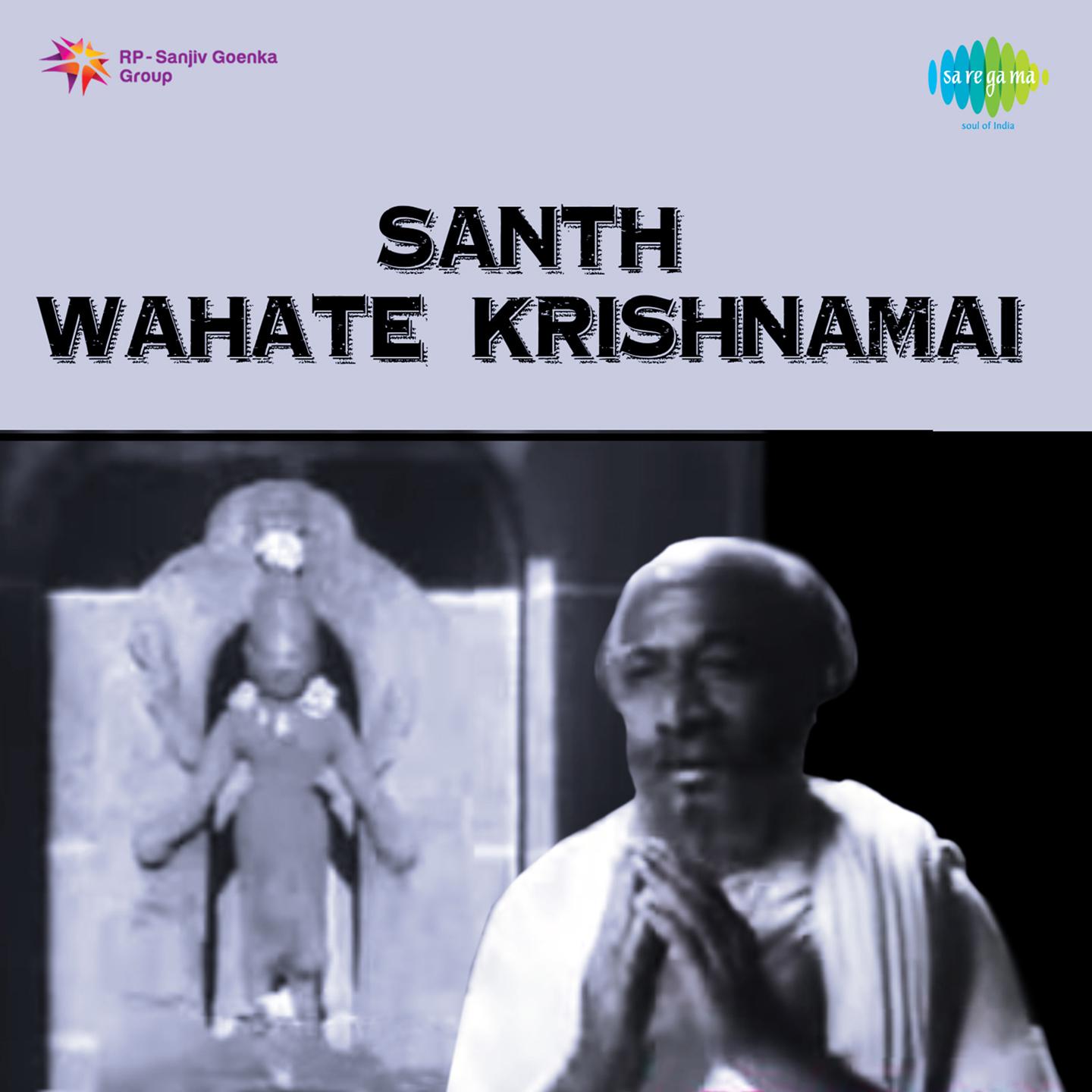Santh Wahate Krishnamai专辑