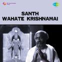 Santh Wahate Krishnamai专辑