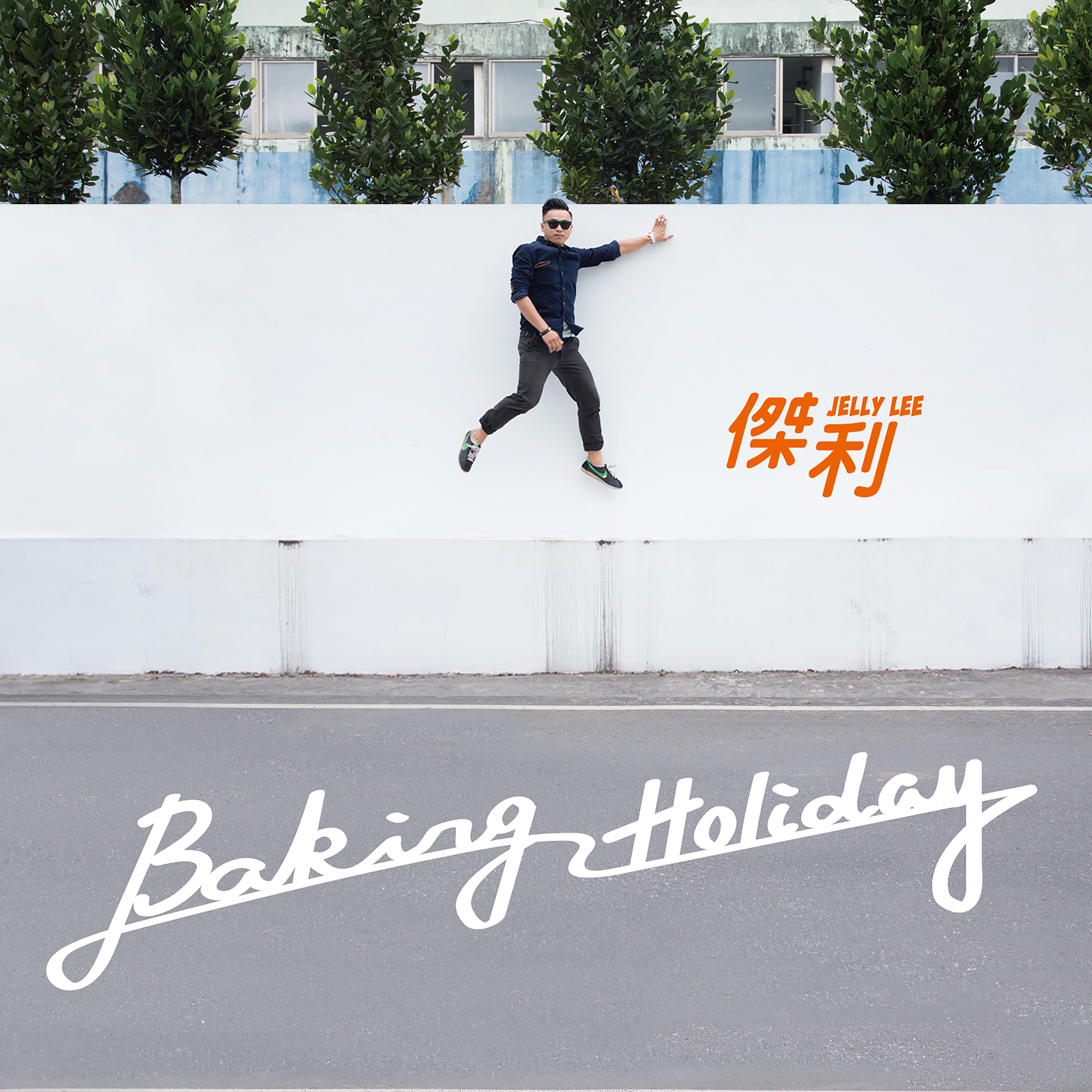 Baking Holiday专辑