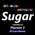 【DJ.Lars神曲Mix抖腿计划】Maroon 5-Sugar (DJ.Lars Remix)