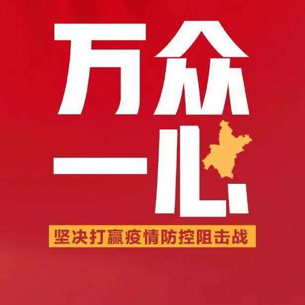 我们一起（抗疫公益歌曲）