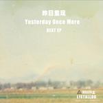 昨日重现 Yesterday Once More专辑