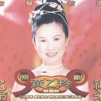 黄乙玲 - 恋的曼珠沙华 - 原版伴奏